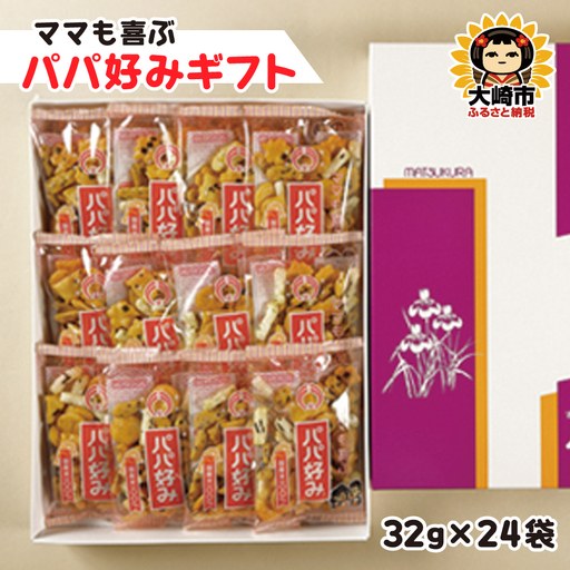 パパ好みギフト 松倉