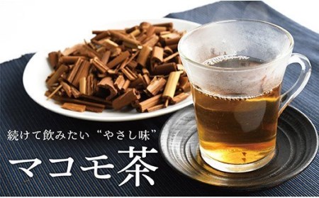 自然農法のマコモ茶