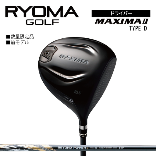 リョーマドライバー 「MAXIMA Ⅱ TYPE-D」 ビヨンドパワーシャフト RYOMA GOLF ゴルフクラブ