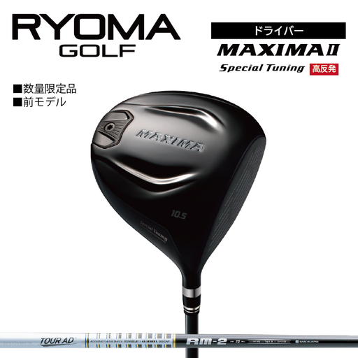 リョーマ ドライバー 高反発 「MAXIMA Ⅱ  Special Tuning」 TourADシャフト RYOMA GOLF ゴルフクラブ
