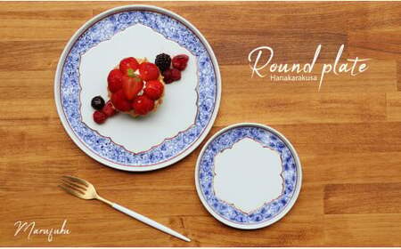 [まるふくオリジナル]有田焼 桔梗渕 Round plate 2枚セット 花唐草紋[まるふく]器 うつわ 食器 ワンプレート カフェプレート 染付 手描き 切立プレート 小皿 取皿 セット