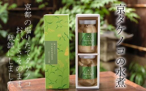 [先行予約]京タケノコの水煮[アドプランツコーポレーション]