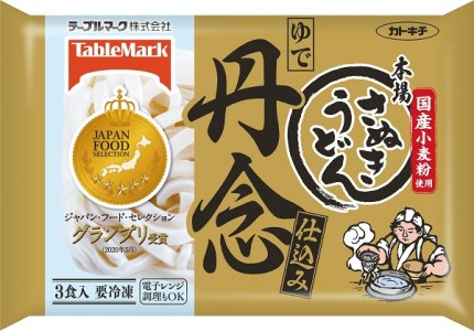 [テーブルマーク]冷凍 丹念仕込み 本場さぬきうどん3食入×5袋(15食入)[A-79]