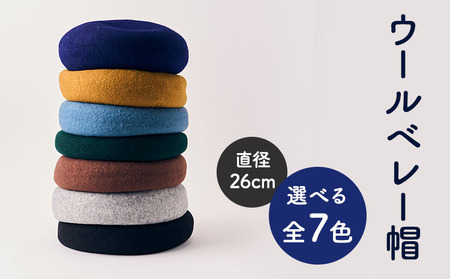 ベレー帽 ウールベレー帽 TURQUOISE BLUE フリーサイズ（直径26cm）