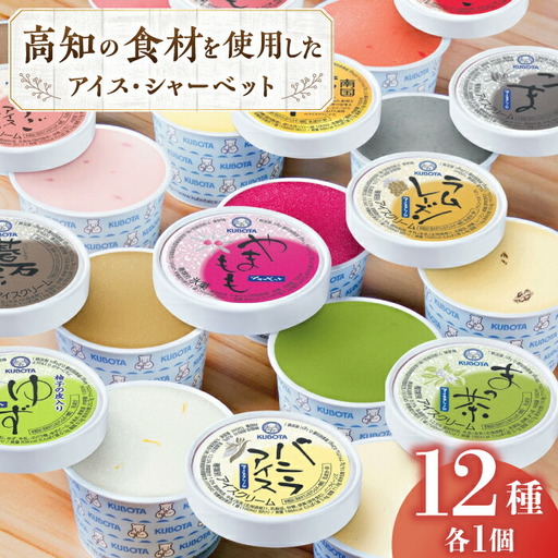アイス おすすめカップアイス 12個セット / アイス アイスクリーム カップアイス アイスアイスアイス [ATAC211]