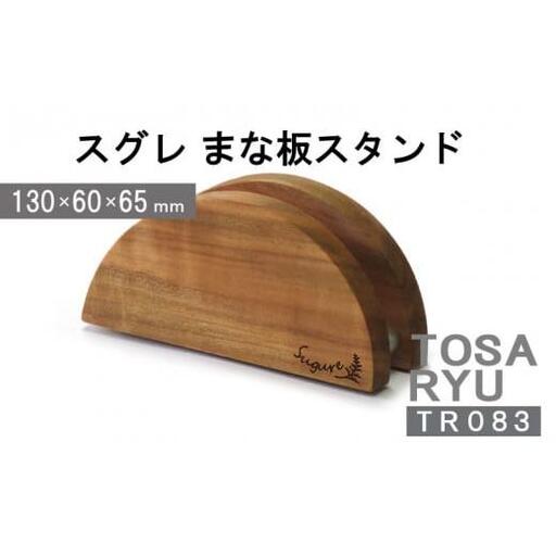 [ まな板 ] まな板キッチン用品