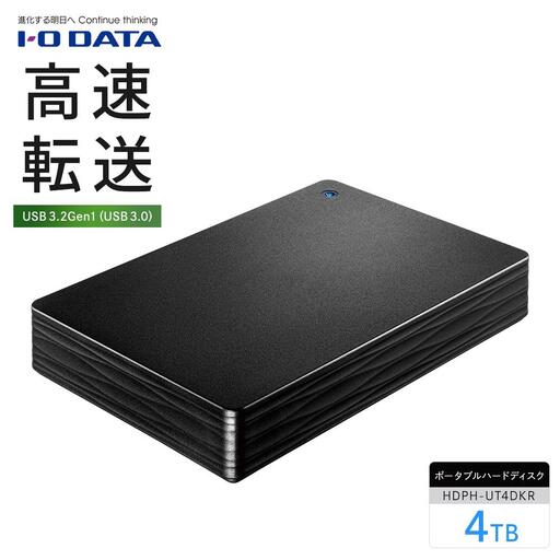 IO DATA 【HDPH-UT4DKR】USB 3.2 Gen 1対応ポータブルハードディスク