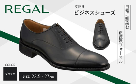 REGAL 革靴 27cm 315R ビジネスシューズ リーガル ブラック 黒 ローファー 盛岡市モデル 紳士 紳士靴 ビジネス 靴 シューズ シンプル 定番 ファーマル ドレスシューズ 革 レザー 牛革 本革 仕事 社会人 メンズ 父の日 岩手 岩手県 盛岡市 盛岡 株式会社リーガルコーポレーション