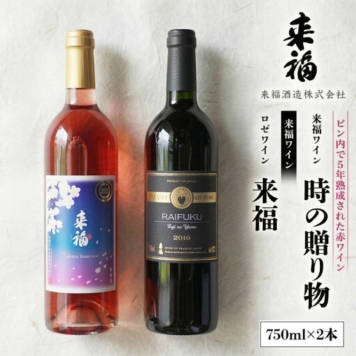 高級ワイン セレクション ワイン 赤ワイン ロゼワイン 飲み比べ セット