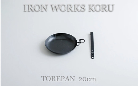 フライパン TOREPAN 20cm フライパン
