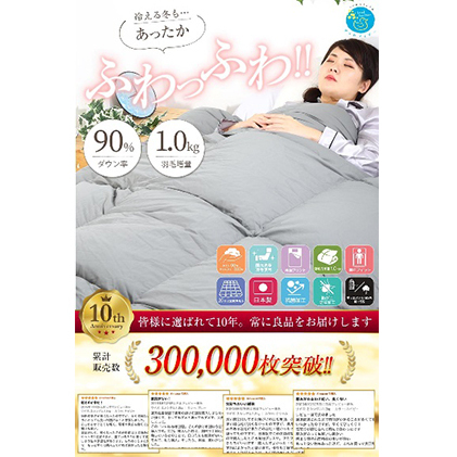 羽毛布団 掛け布団 シングル 立体キルト グレー無地 羽毛布団【ダウン90% 1.0kg】