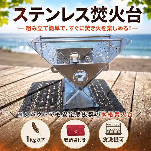 ステンレス 焚火台 アウトドア キャンプ バーベキュー たき火