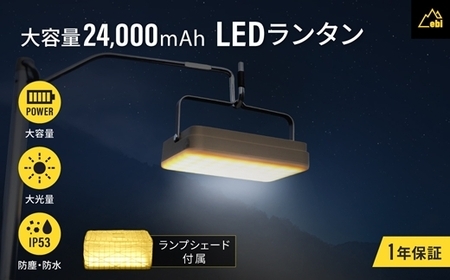 ランタン 防災 充電式 ランタン Owlteck