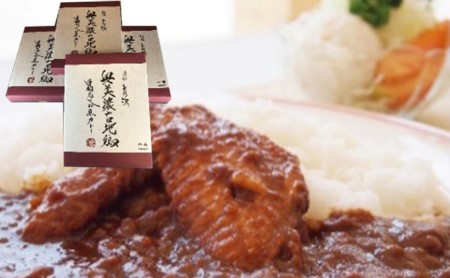奥美濃古地鶏 手羽先やわ煮カレー　4箱セット お肉 鶏肉 加工食品 レトルト 柔らかい 