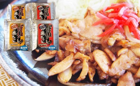 鶏ちゃん とり沢の名古屋コーチン 郷土料理 味噌・醤油 鶏ちゃん【冷凍】