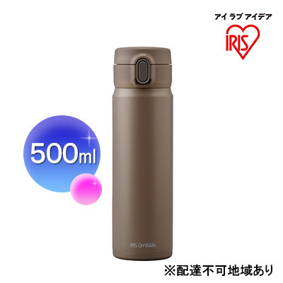 ステンレスマグボトルワンタッチ モカ SM-O500 アイリスオーヤマ マグボトル
