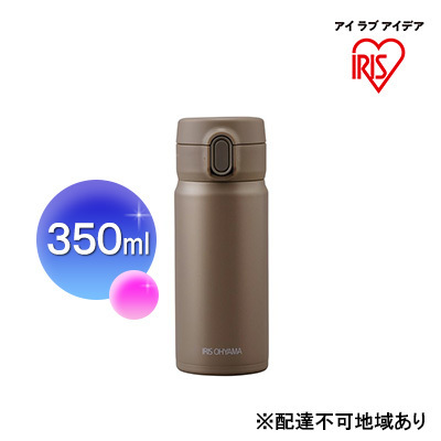 ステンレスマグボトルワンタッチ モカ SM-O350 アイリスオーヤマ マグボトル