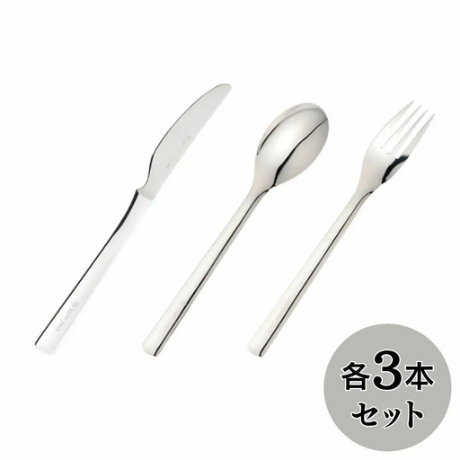 スノーピーク オールステン カトラリーセット スプーン/フォーク/ナイフ 各3本セット NT-051 NT-052 -053 (Snow Peak) キャンプ用品 アウトドア用品 ステンレスカトラリー スノーピーク 防災 防災グッズ 防災用品 [031S014]