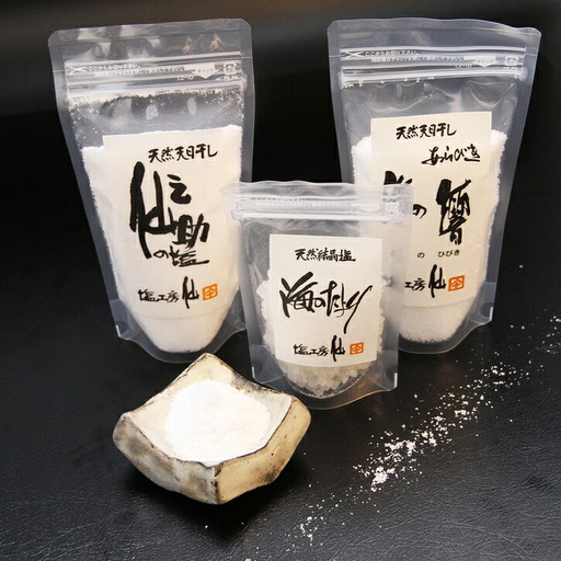塩 塩工房仙 熟成 3種 セット | 塩