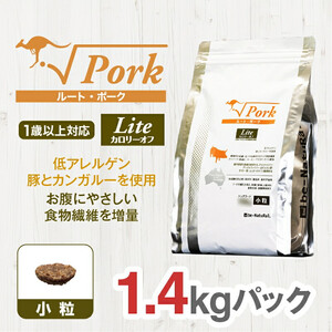 ドライドッグフード ルート・ポーク・ライト 小粒 1.4kg ドッグフード