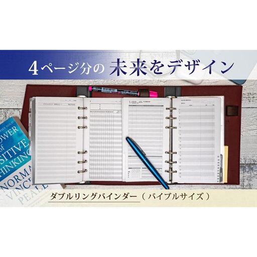 【職人手作り】コンパクトで機能的　ダブルリングバインダー　バイブル　システム手帳　日本製　BIBLE
