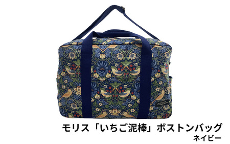＼大阪・関西万博2025出展/モリス「いちご泥棒」ボストンバッグ ネイビー