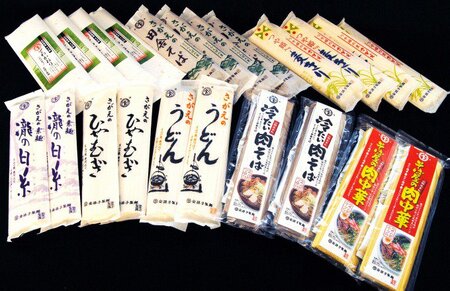 寒河江の麺づくしセット ( 44人前 )