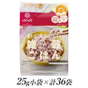 1.2-9-25はくばく まいにちおいしい雑穀ごはん 25gx36個 ALPAN009