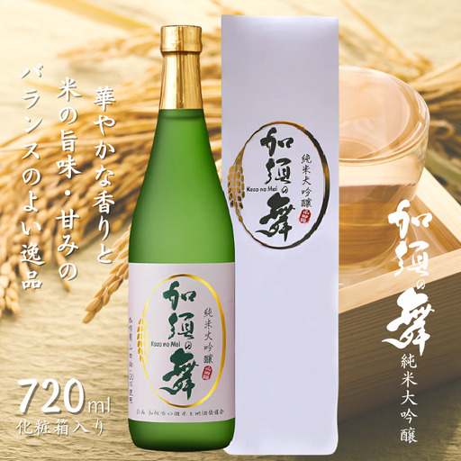 加須の舞　純米大吟醸　化粧箱入720ml