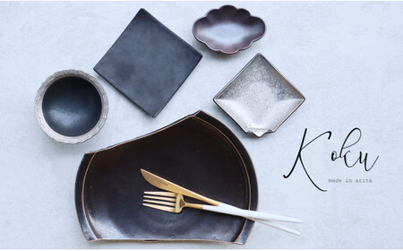 有田焼 黒 Koku 5点セット【まるふく】器 うつわ 食器 黒い器 ブラック シルバー シック モダン 小皿 豆皿 小鉢 デザートカップ 食器セット コーディネート aq056