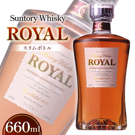 サントリーウイスキーローヤルスリムボトル660ml ／ 酒 お酒 山崎 山崎蒸溜所 ウィスキー ウイスキー 国産ウイスキー 国産ウィスキー ジャパニーズウイスキー 人気 オススメ おすすめ 宅飲み ご褒美 洋酒 ストレート ロック ハイボール 水割り お湯割り 万能 SUNTORY ROYAL サントリー SUNTORY アルコール度数 43％ 43度 No.050