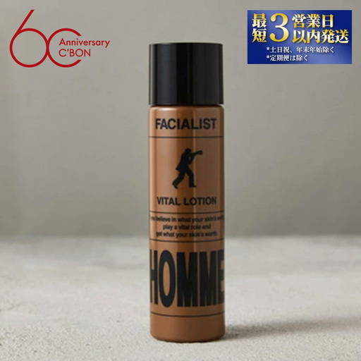 [シーボン]フェイシャリストオム バイタルローション 150mL(化粧水) | C'BON シーボン 化粧品 CBON コスメ 男性用化粧品 メンズコスメ 化粧水 乾燥 保湿