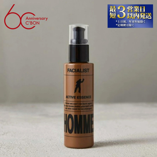 [シーボン]フェイシャリストオム アクティブエッセンス 100mL(美容液)| C'BON シーボン 化粧品 CBON コスメ 洗顔 泡洗顔 男性用化粧品 メンズコスメ 美容液 乾燥 保湿