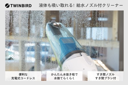 コードレスウェット & ドライクリーナー ホワイト (HC-EB23W)