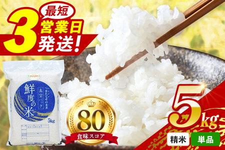 こしひかり 精米 5kg (288)