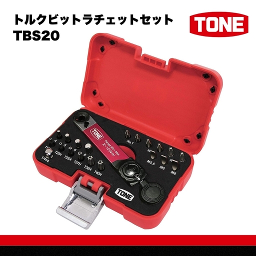 TONE トネ トルクビットラチェットセット ( TBS20 ) 15001-40000585 | 工具 整備士 自動車 バイク DIY メンテナンス