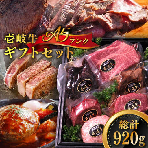 壱岐牛 A5ランク ギフトセット 《壱岐市》【KRAZY MEAT】 [JER041] ステーキ 厚切り 赤身 希少部位 お肉 黒毛和牛 贅沢 のし ギフト