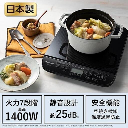 Panasonic IH調理器 KZ-PH34-K ブラック 家電 【ふるさと納税返礼品】 キッチン家電