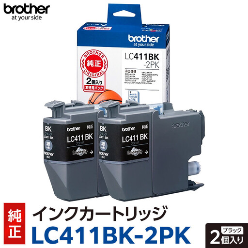 [ブラザー 純正インクカートリッジ]LC411BK-2PK