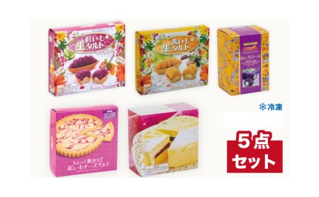 ＜御菓子御殿＞至極の『生』スイーツ５点セット