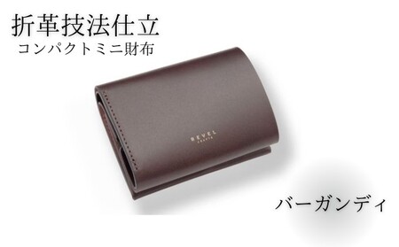 湘南工房 2.5折財布 コンパクトミニ財布[バーガンディ]