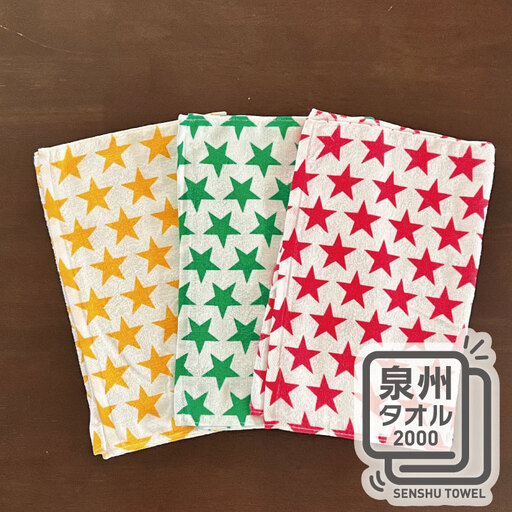 プリント フェイスタオル 3枚セット（星柄）