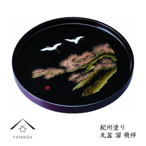 木製丸盆 30cm 溜 飛祥[YG389]