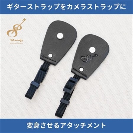 ギターストラップをカメラストラップに変身させるアタッチメント:イタリアンレザー使用　ブラック【1328069】