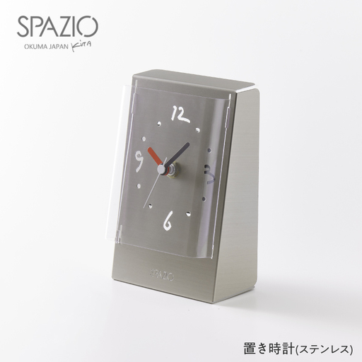 置き時計SPAZIO(スパツィオ)ステンレス