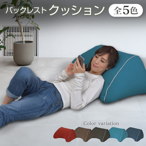 クッション 背もたれ バックレスト スマホクッション 日本製 まくら オットマン 環境にやさしいリボーンクッション モカブラウン_NI040_006