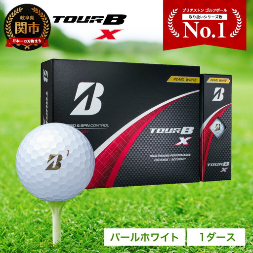 【2026】ゴルフボール 1ダース ブリヂストン TOUR B X パールホワイト