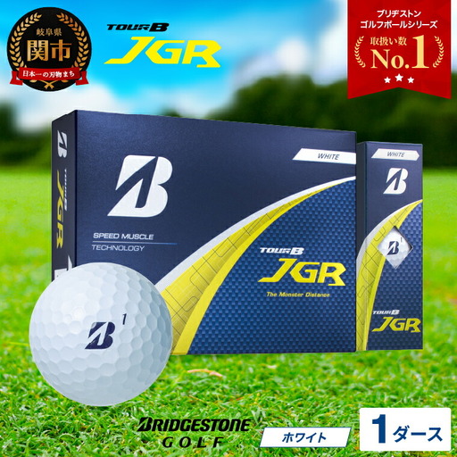 2025年モデル TOUR B JGR ゴルフボール 1ダース ホワイト
