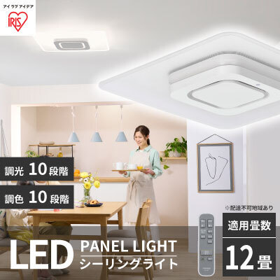 シーリングライト LED照明 12畳 ホワイト CEA-A12DLPS アイリスオーヤマ シーリングライト