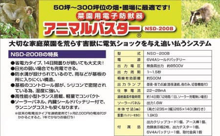 菜園用アニマルバスター2段張100mセット[10-60]